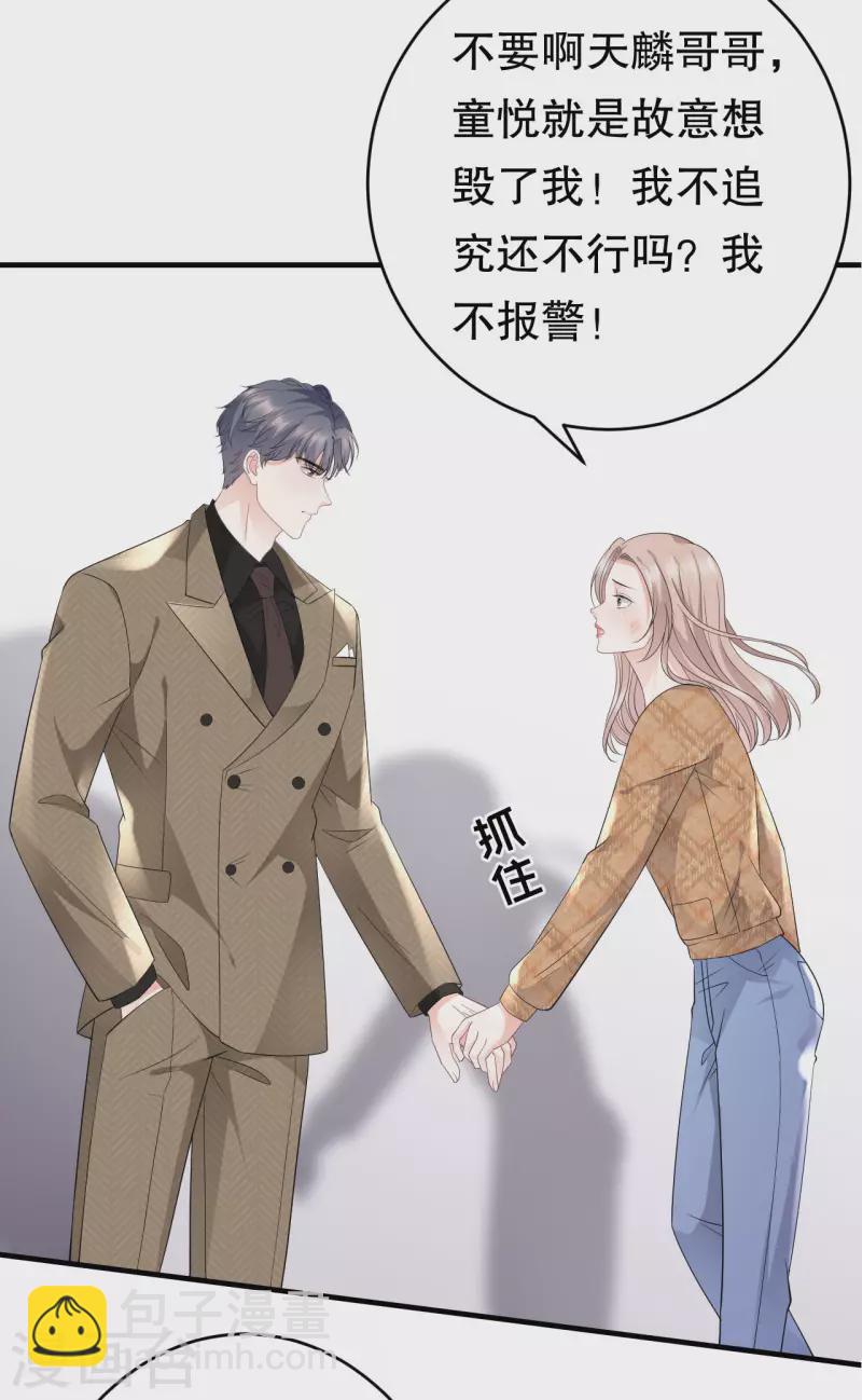 第91话 理解的力量-第93话