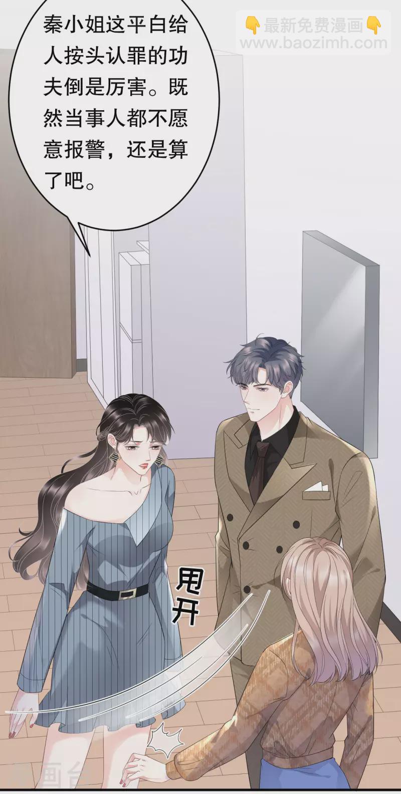 第91话 理解的力量-第93话
