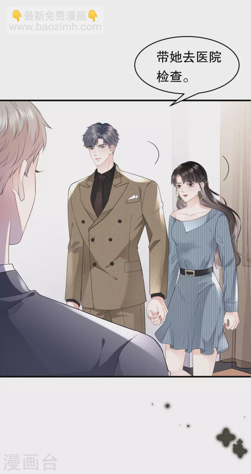 第91话 理解的力量-第93话