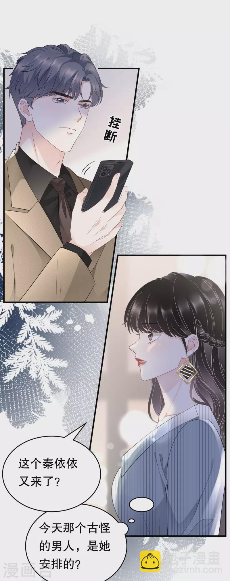 第91话 理解的力量-第93话