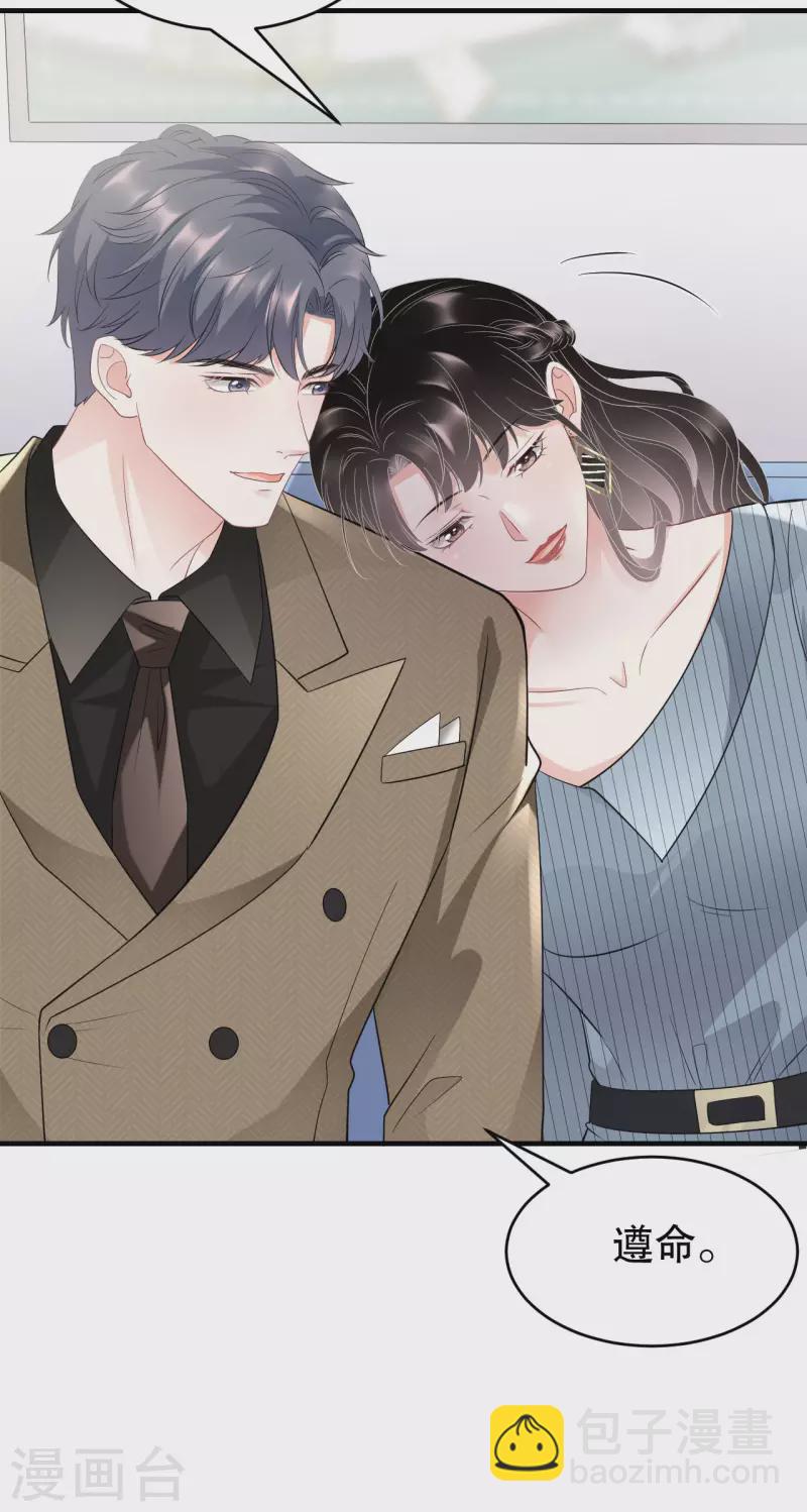 第91话 理解的力量-第93话