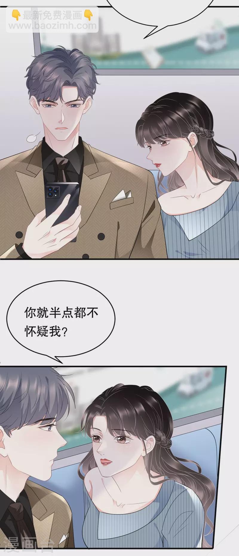 第91话 理解的力量-第93话