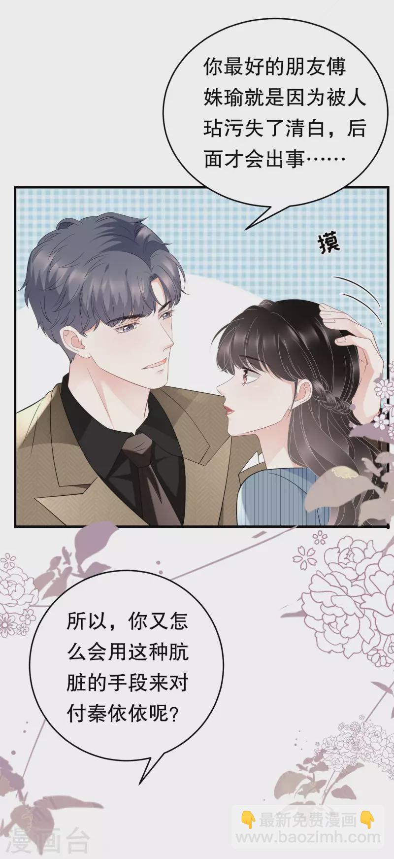 第91话 理解的力量-第93话