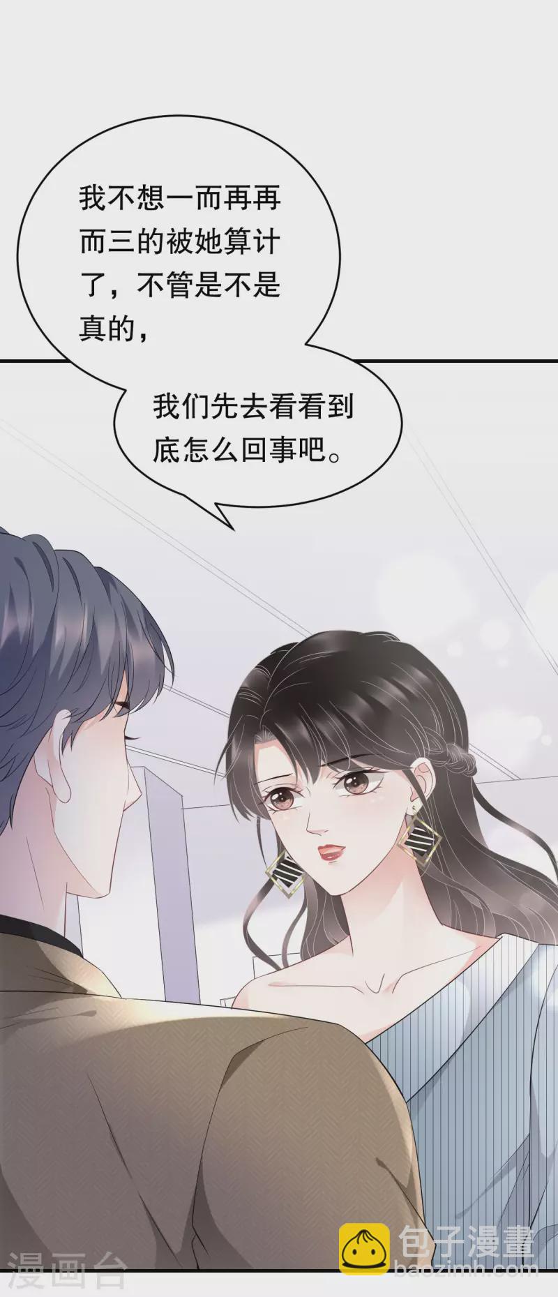 第91话 理解的力量-第93话