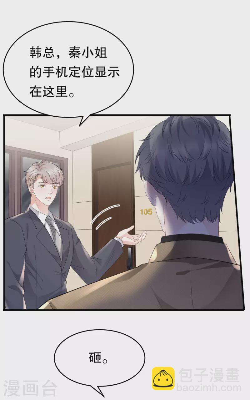 第91话 理解的力量-第93话