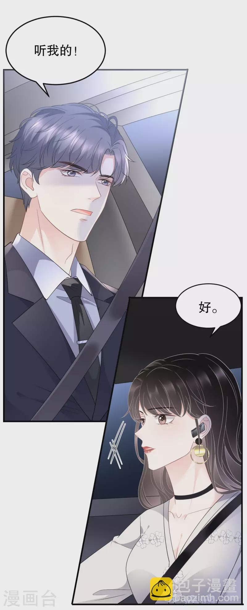 第93话 车祸-第95话