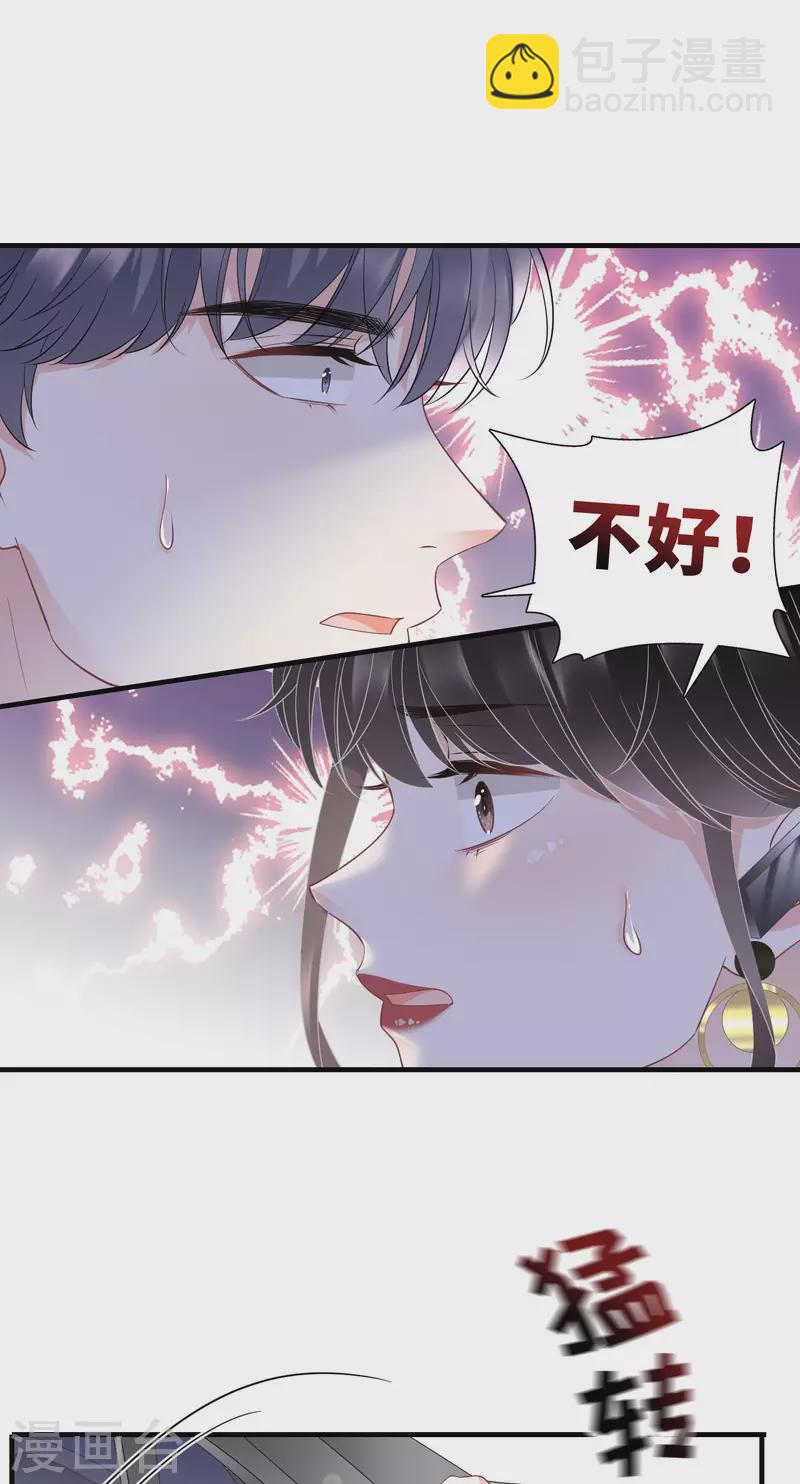 第93话 车祸-第95话