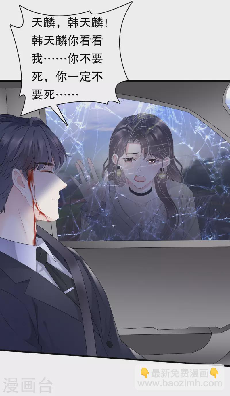第93话 车祸-第95话