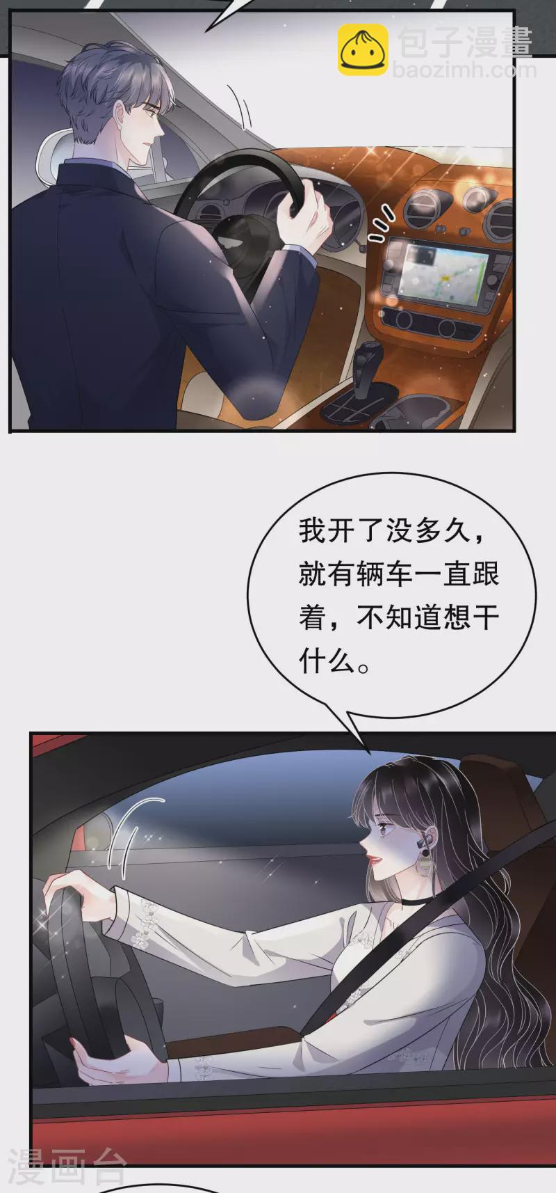 第93话 车祸-第95话