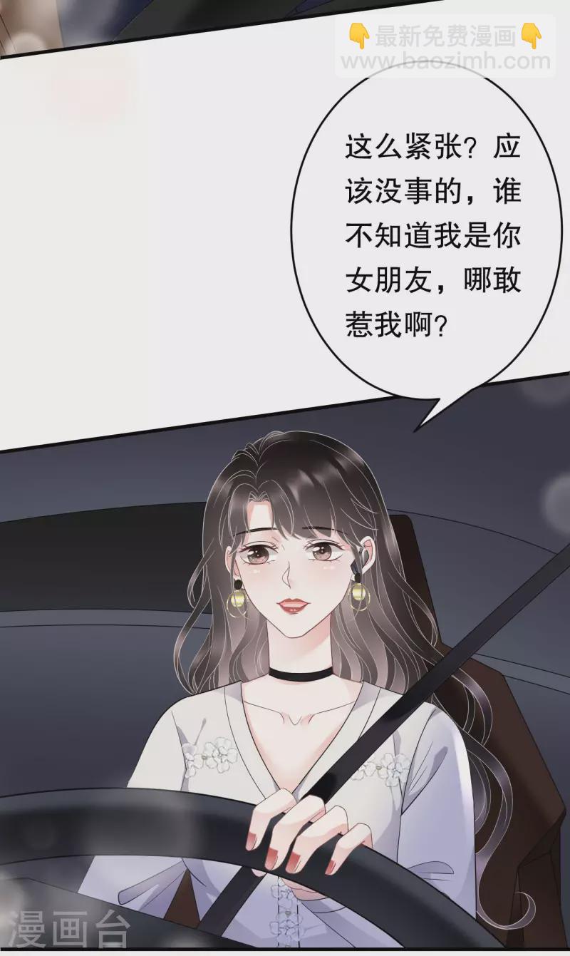 第93话 车祸-第95话
