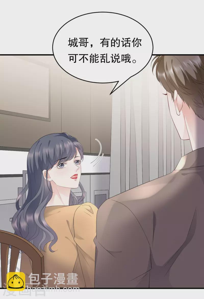 第95话 不简单的女人-第97话