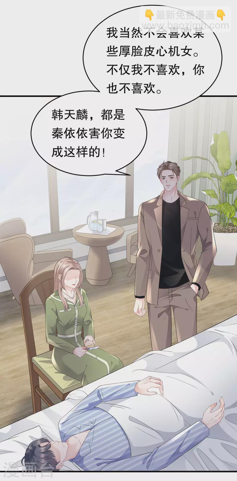 第95话 不简单的女人-第97话