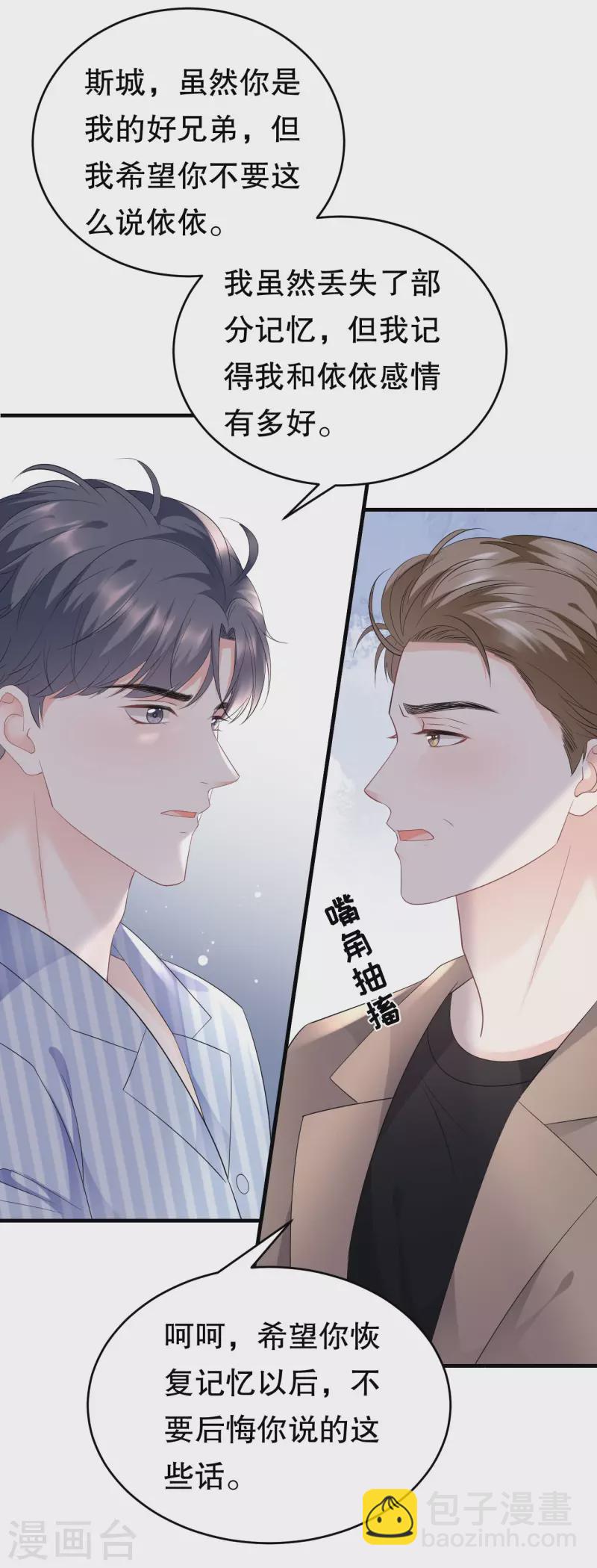 第95话 不简单的女人-第97话