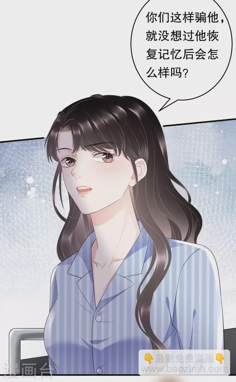 第95话 不简单的女人-第97话