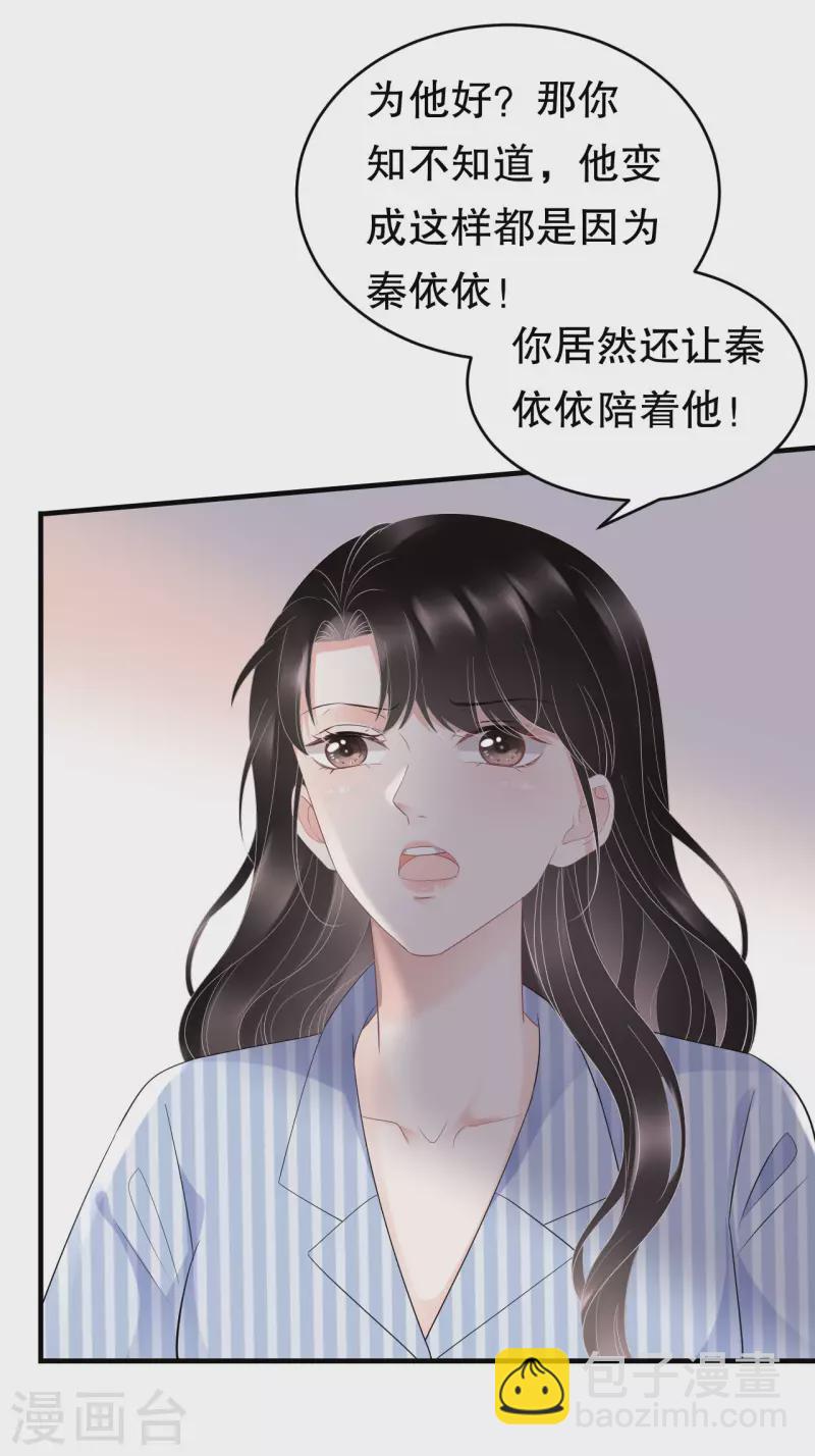第95话 不简单的女人-第97话