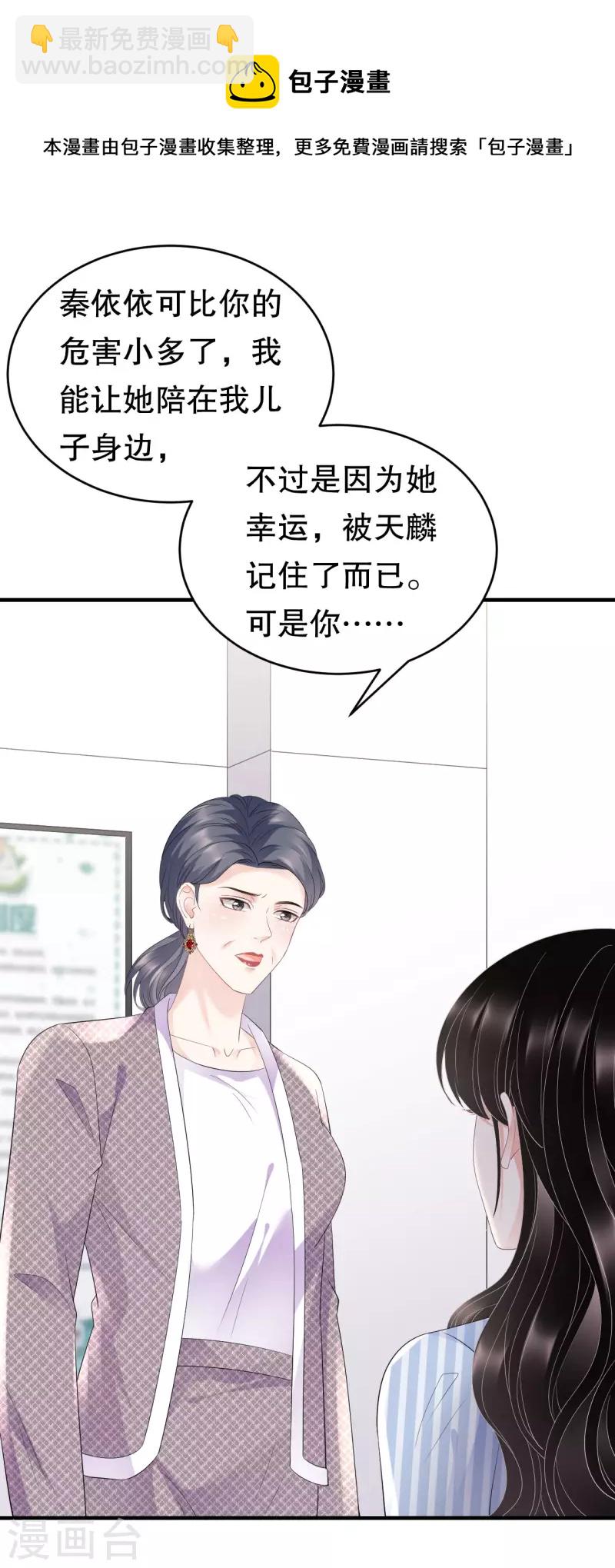 第95话 不简单的女人-第97话