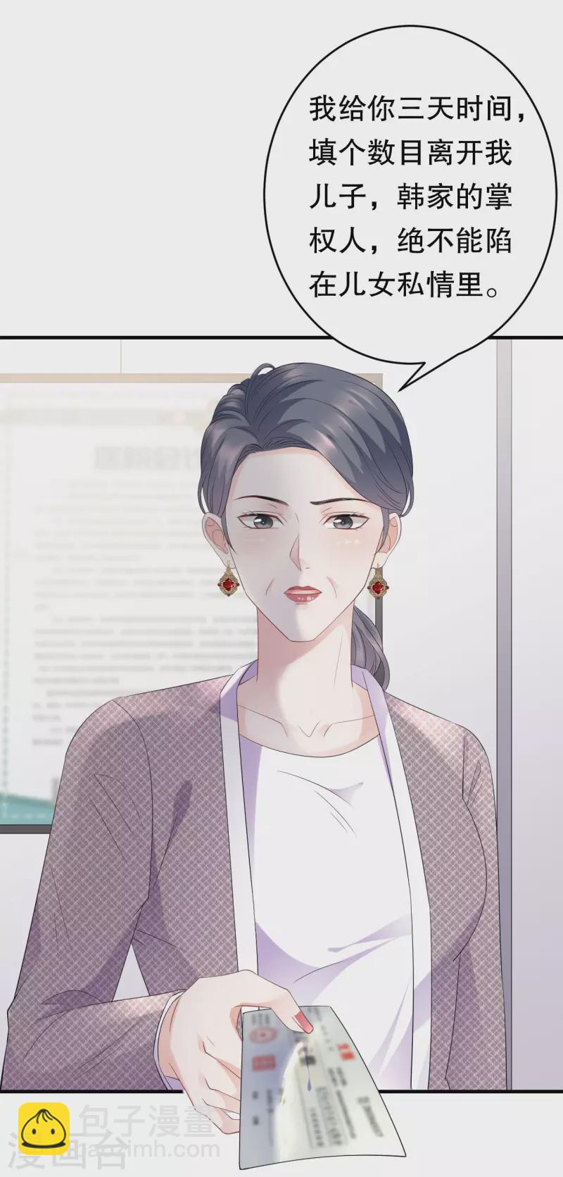 第95话 不简单的女人-第97话