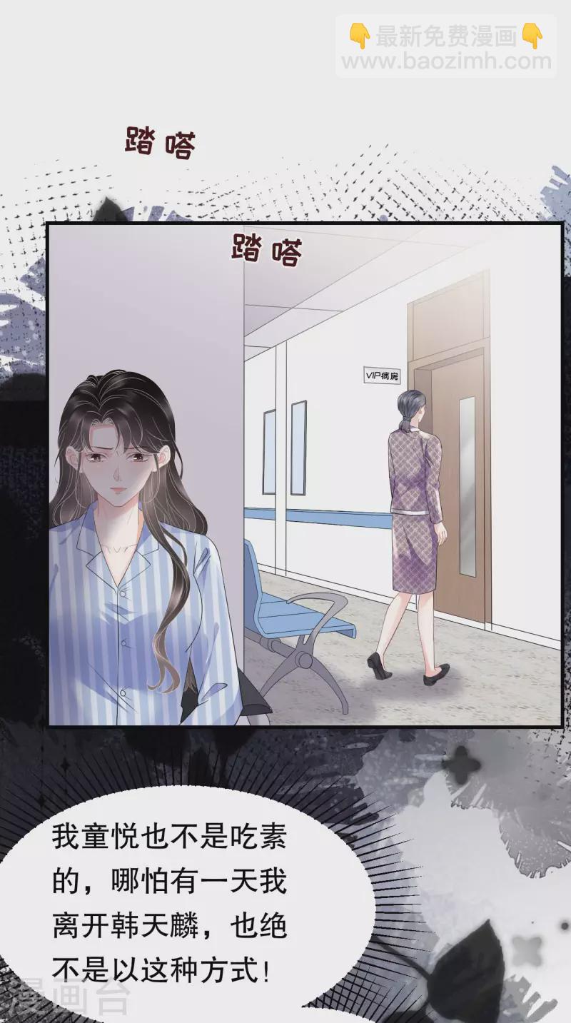 第95话 不简单的女人-第97话