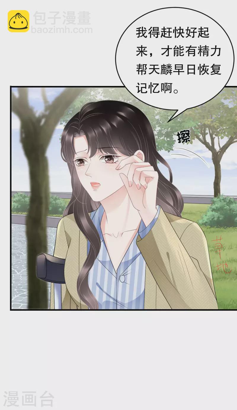 第95话 不简单的女人-第97话