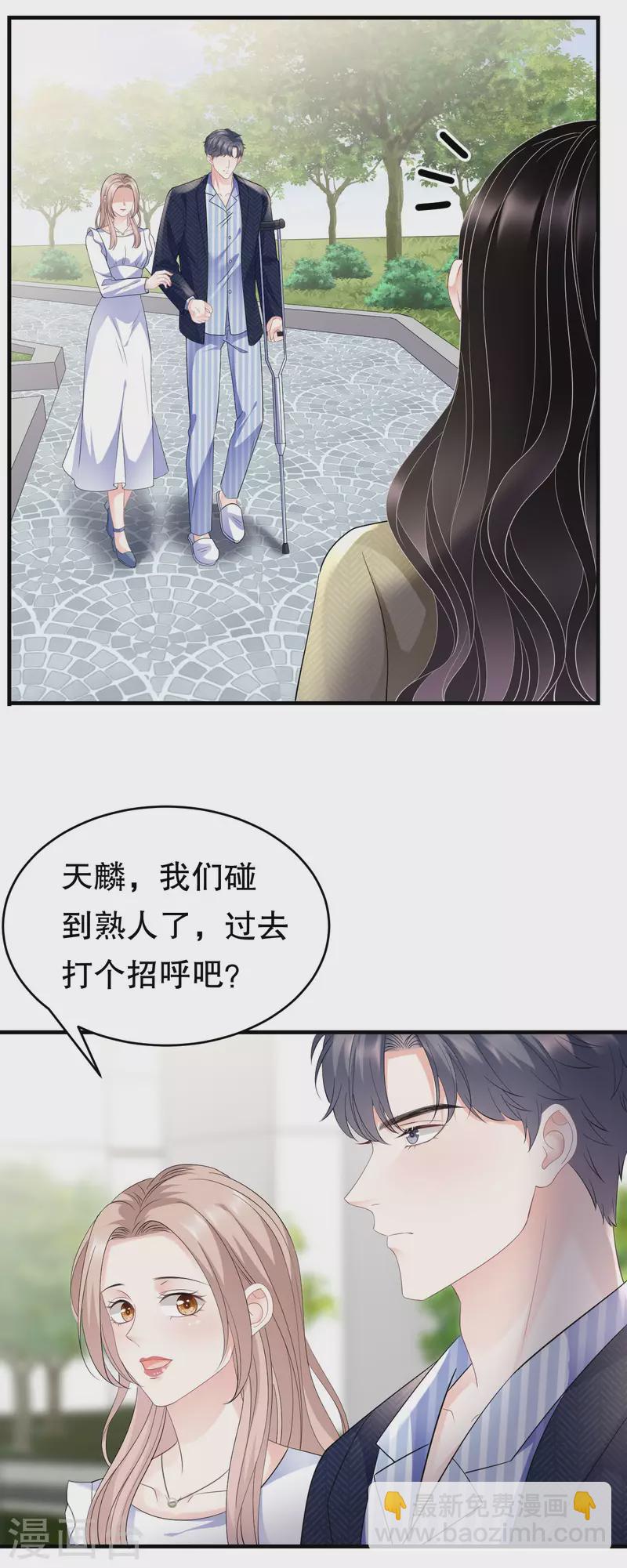 第95话 不简单的女人-第97话
