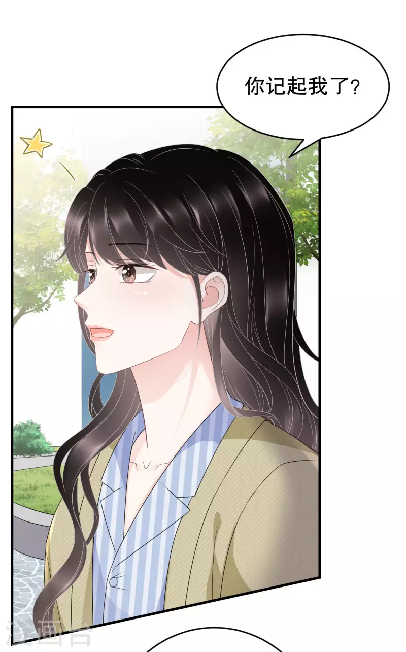 第95话 不简单的女人-第97话