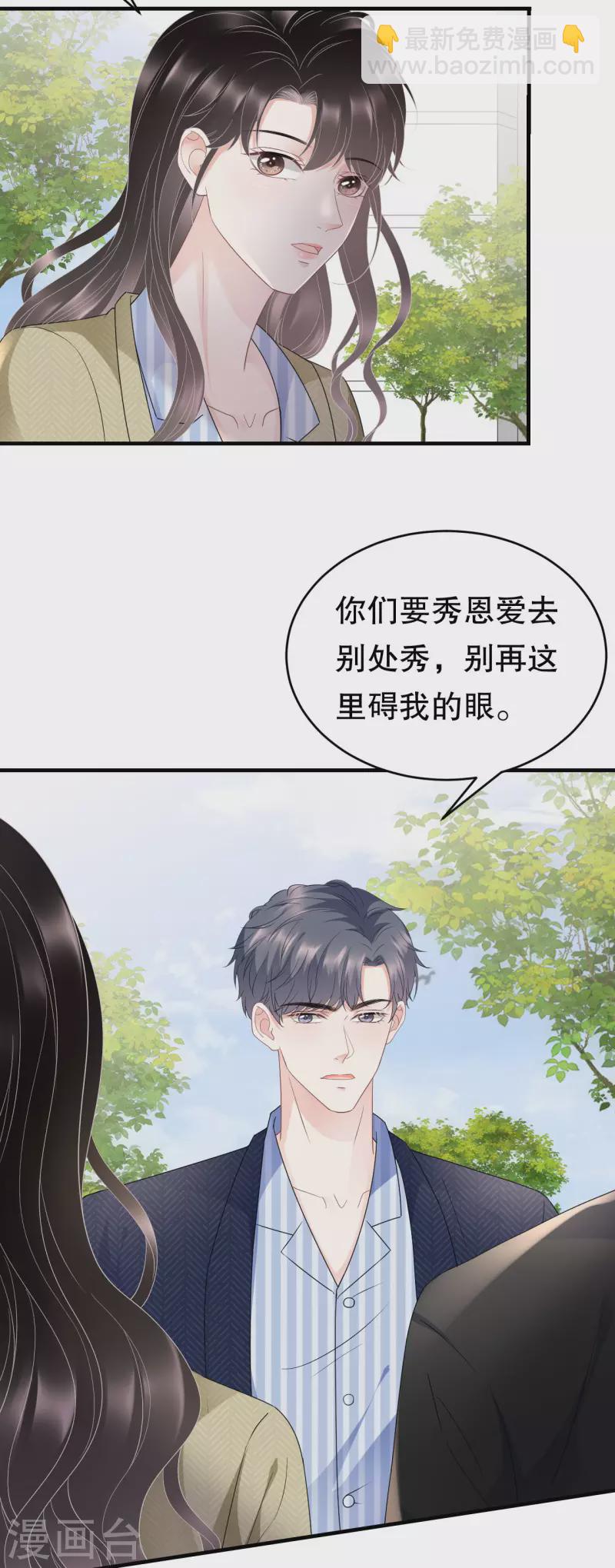 第95话 不简单的女人-第97话