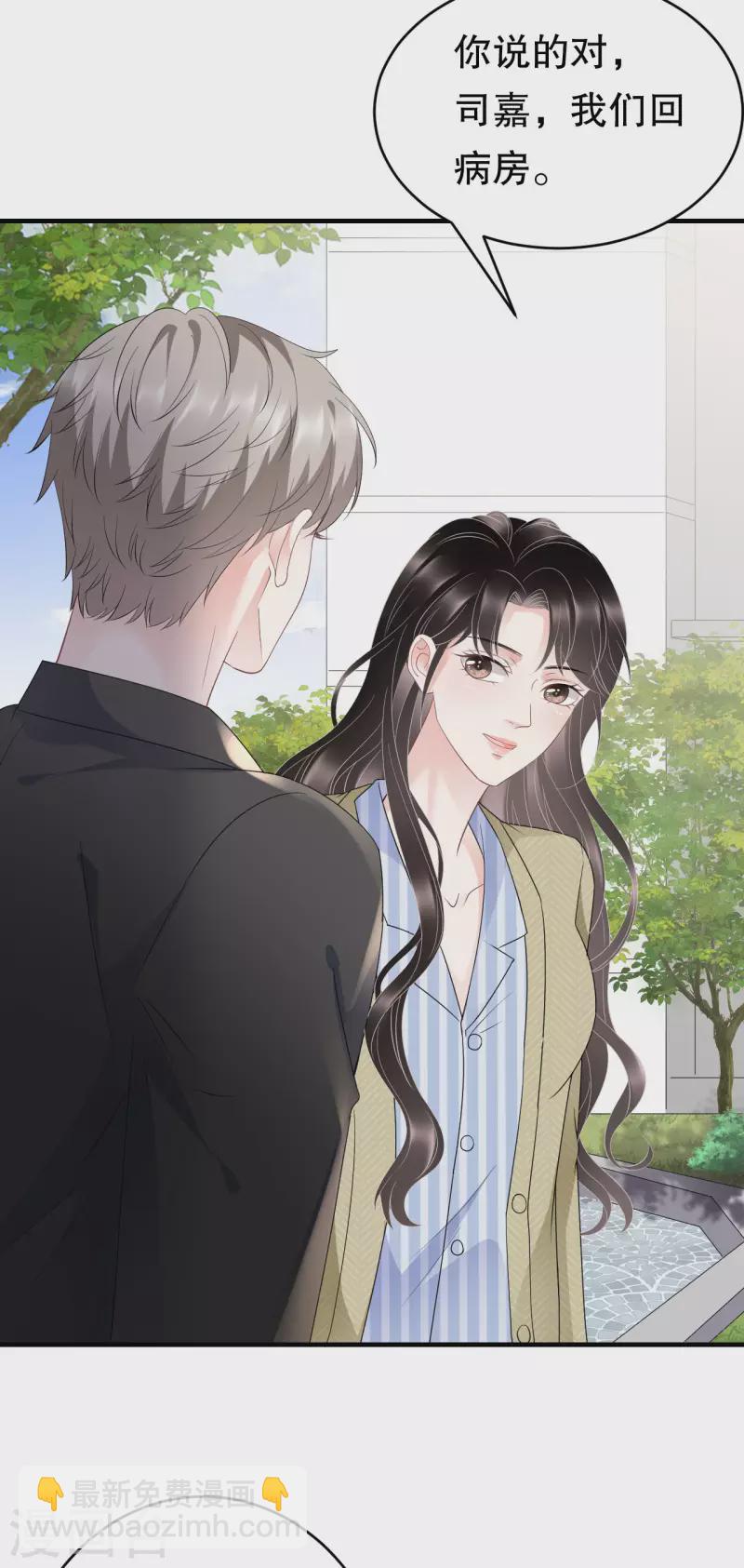 第95话 不简单的女人-第97话