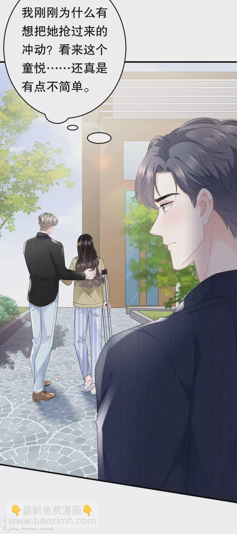 第95话 不简单的女人-第97话