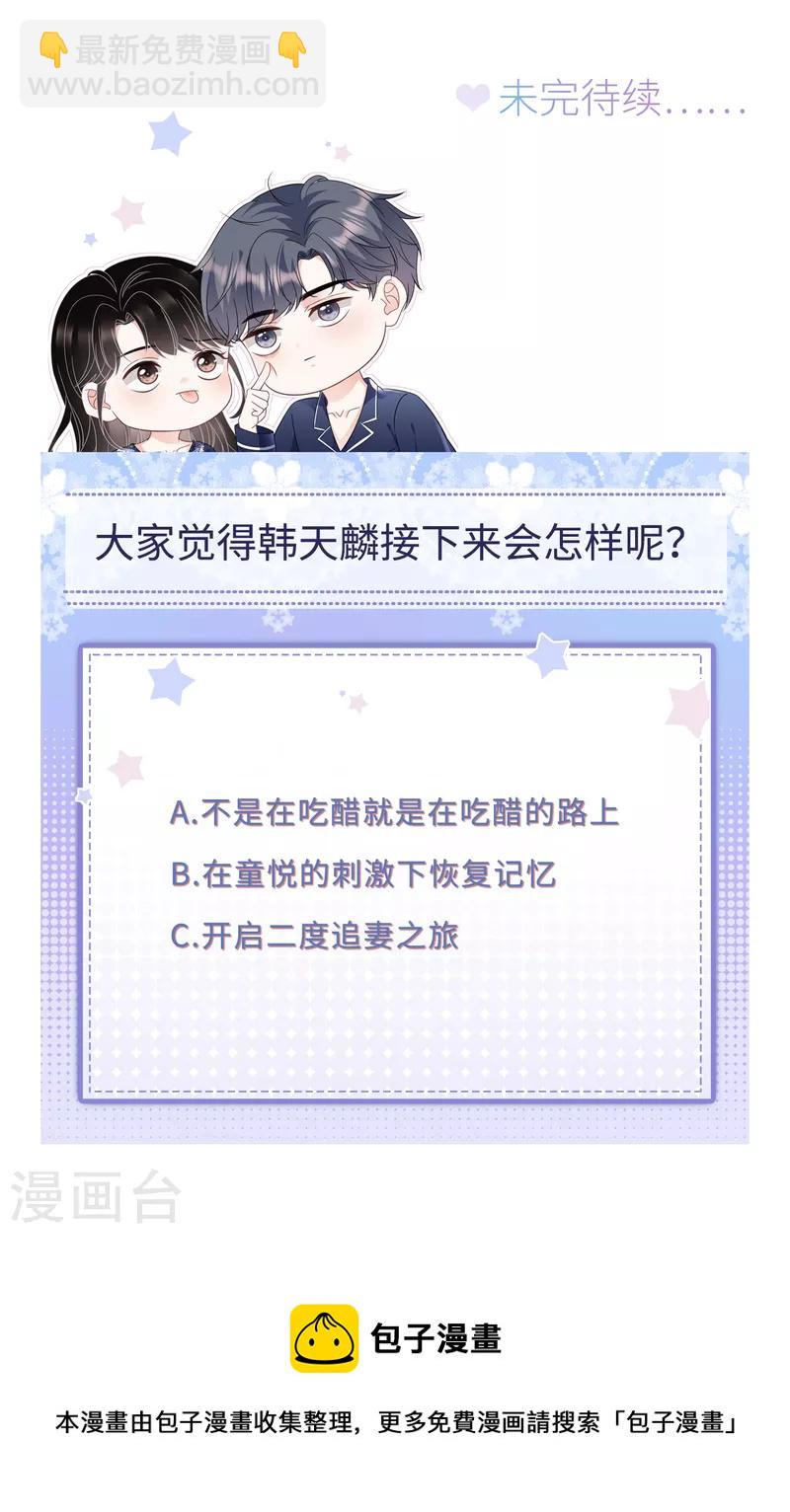 第95话 不简单的女人-第97话