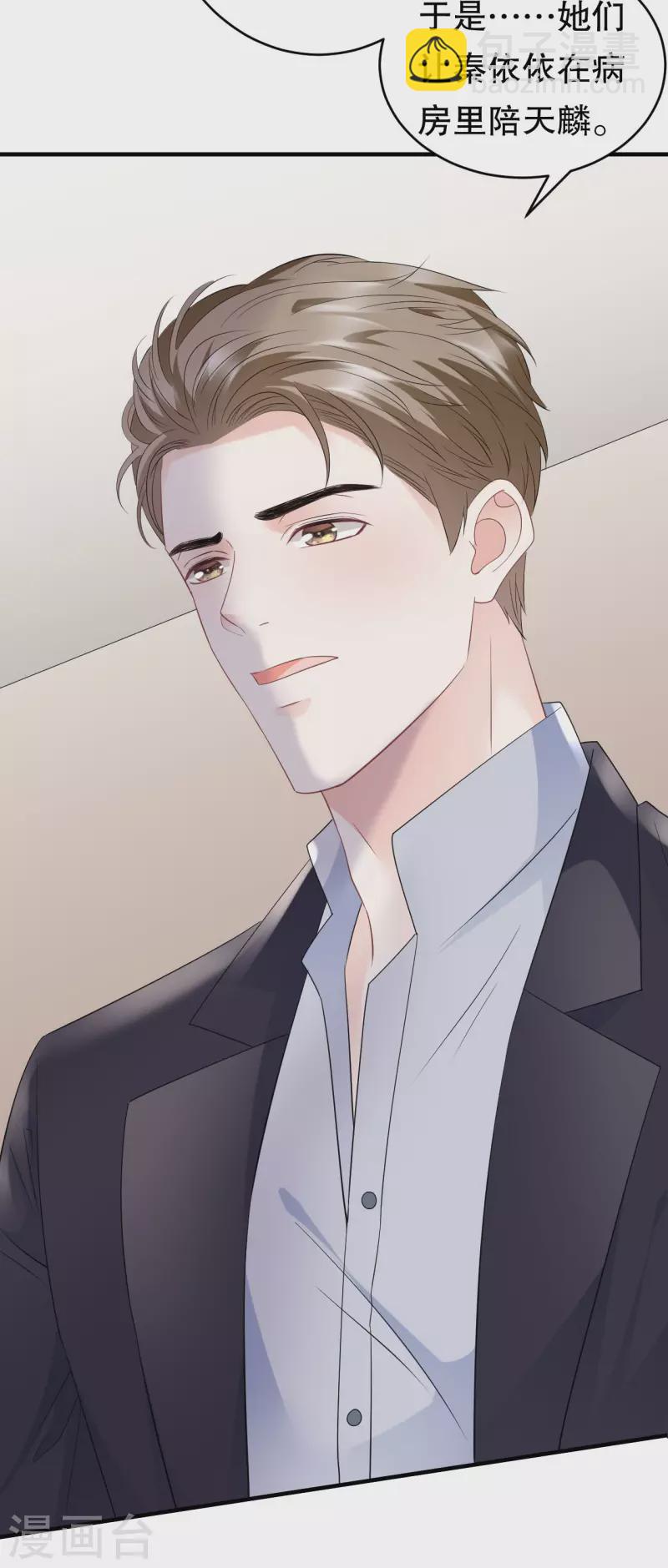 第95话 不简单的女人-第97话