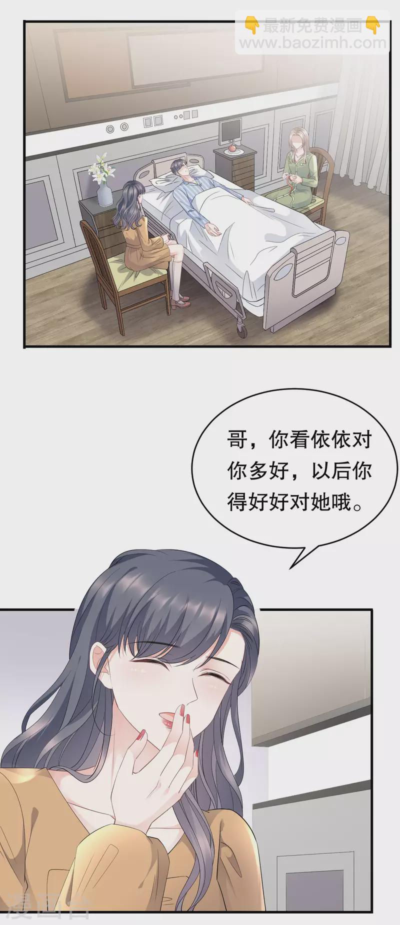 第95话 不简单的女人-第97话