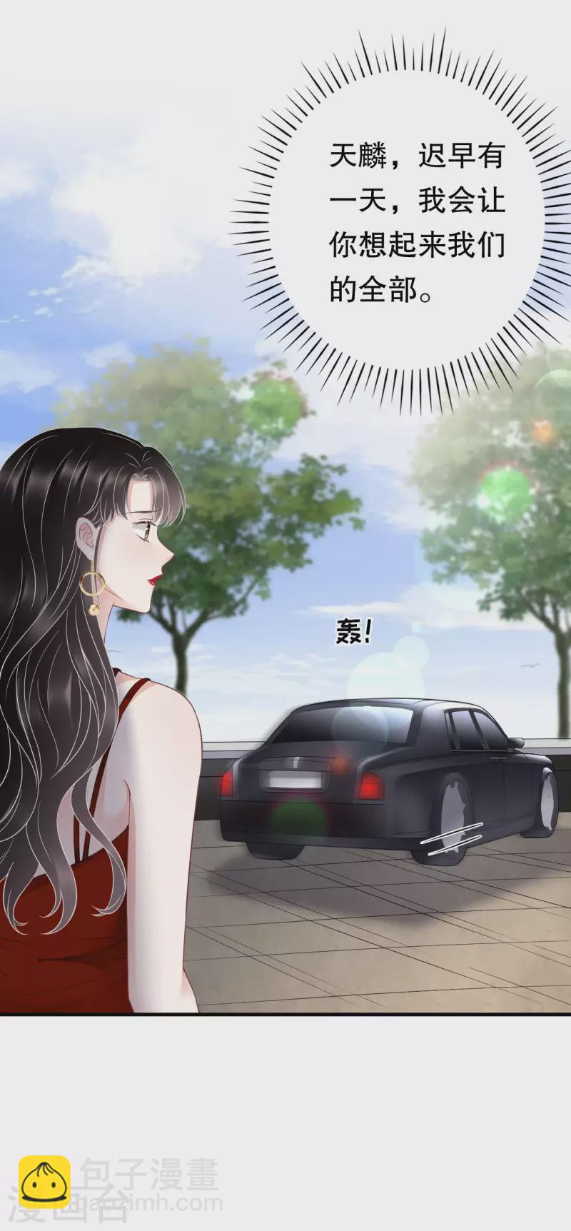 第97话 一模一样的项链-第99话