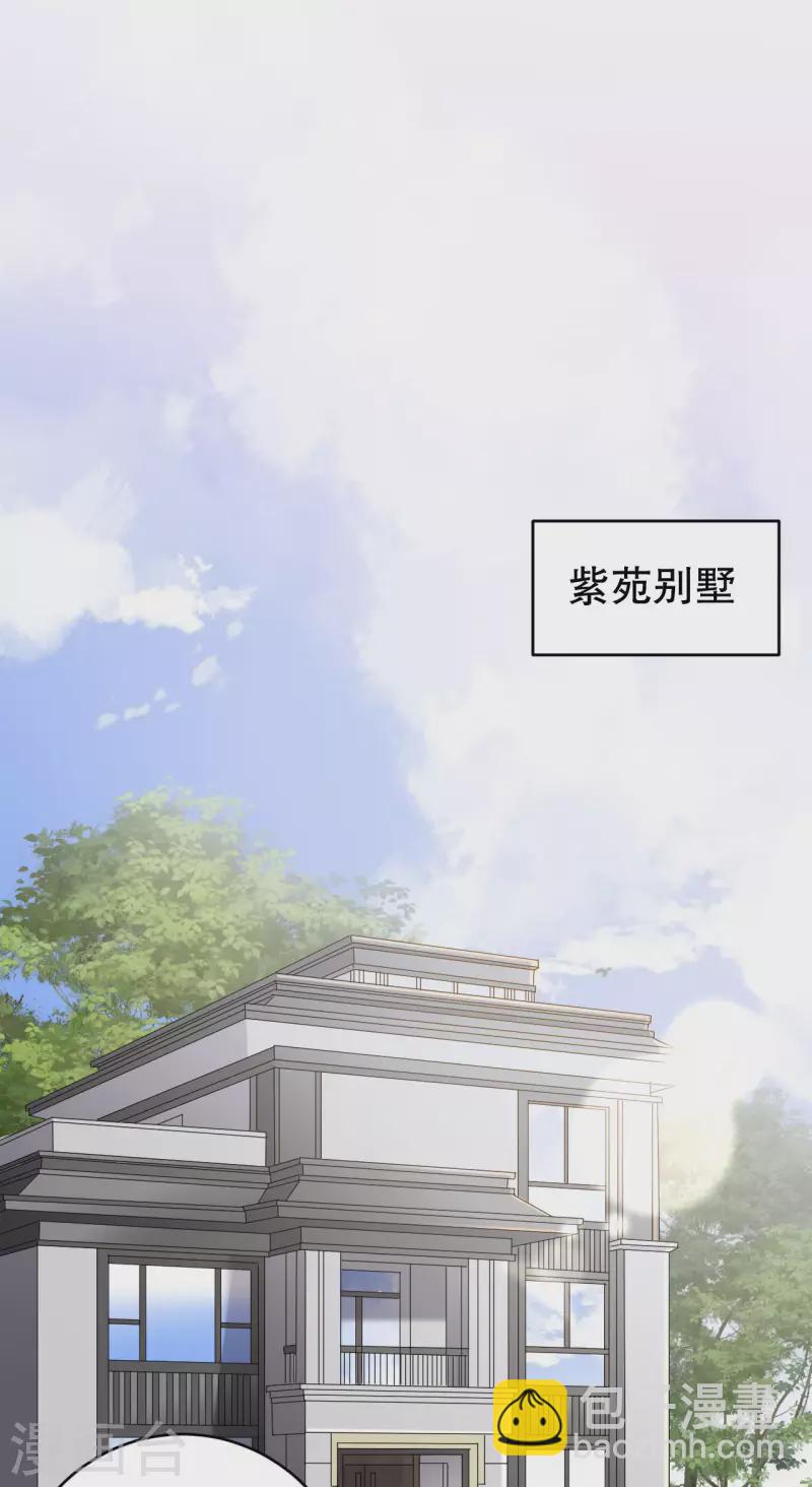 第97话 一模一样的项链-第99话