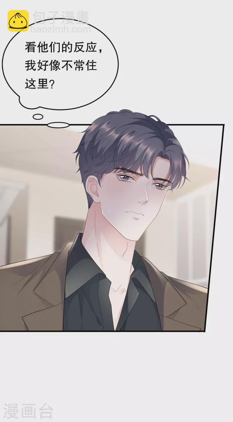第97话 一模一样的项链-第99话