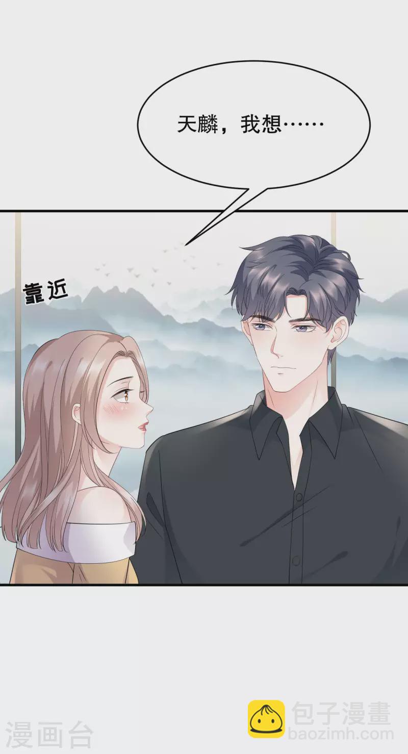 第97话 一模一样的项链-第99话