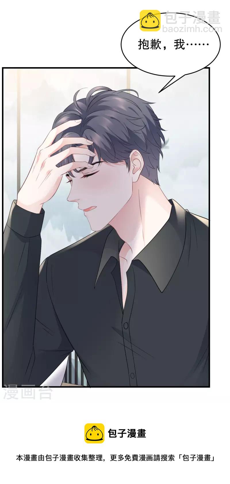 第97话 一模一样的项链-第99话