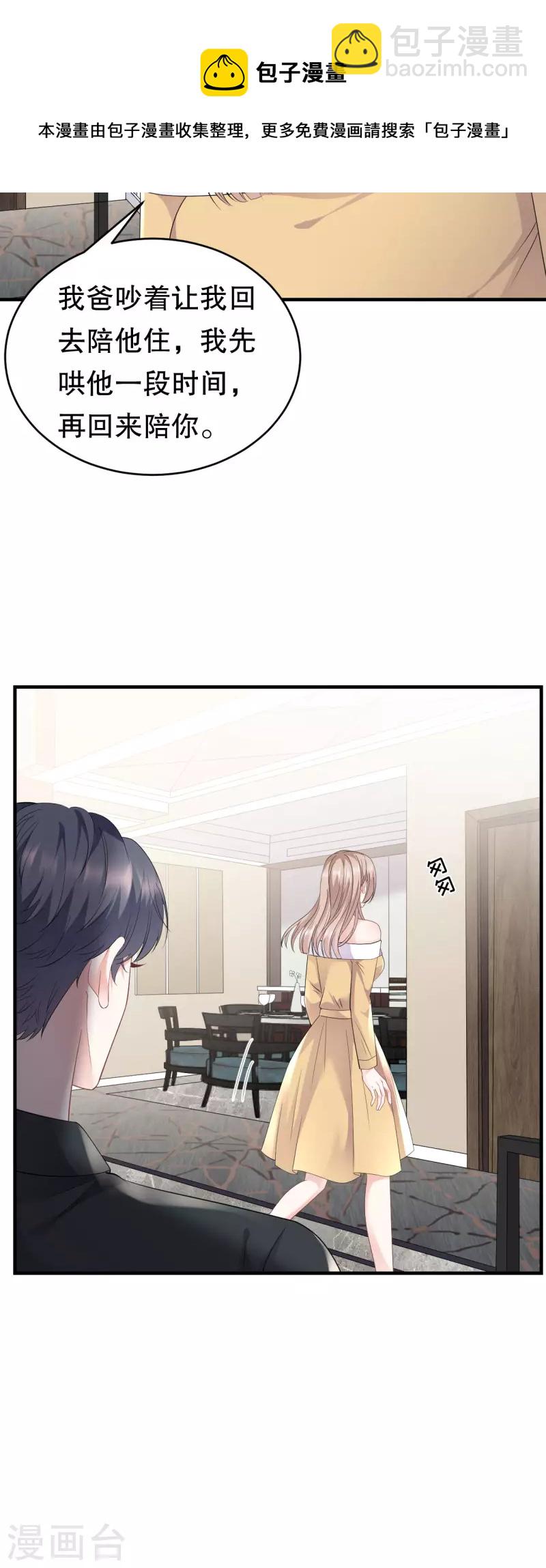 第97话 一模一样的项链-第99话