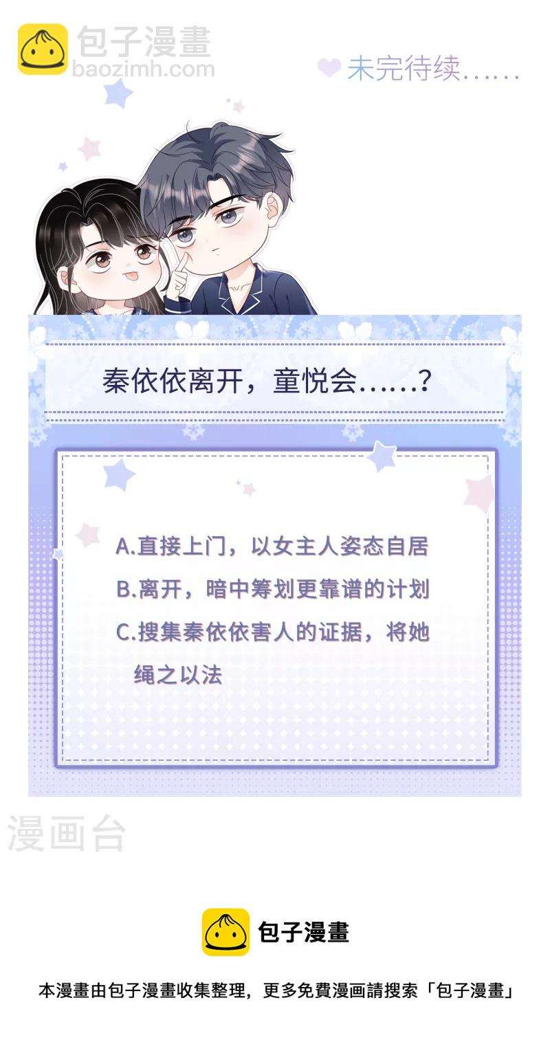 第97话 一模一样的项链-第99话
