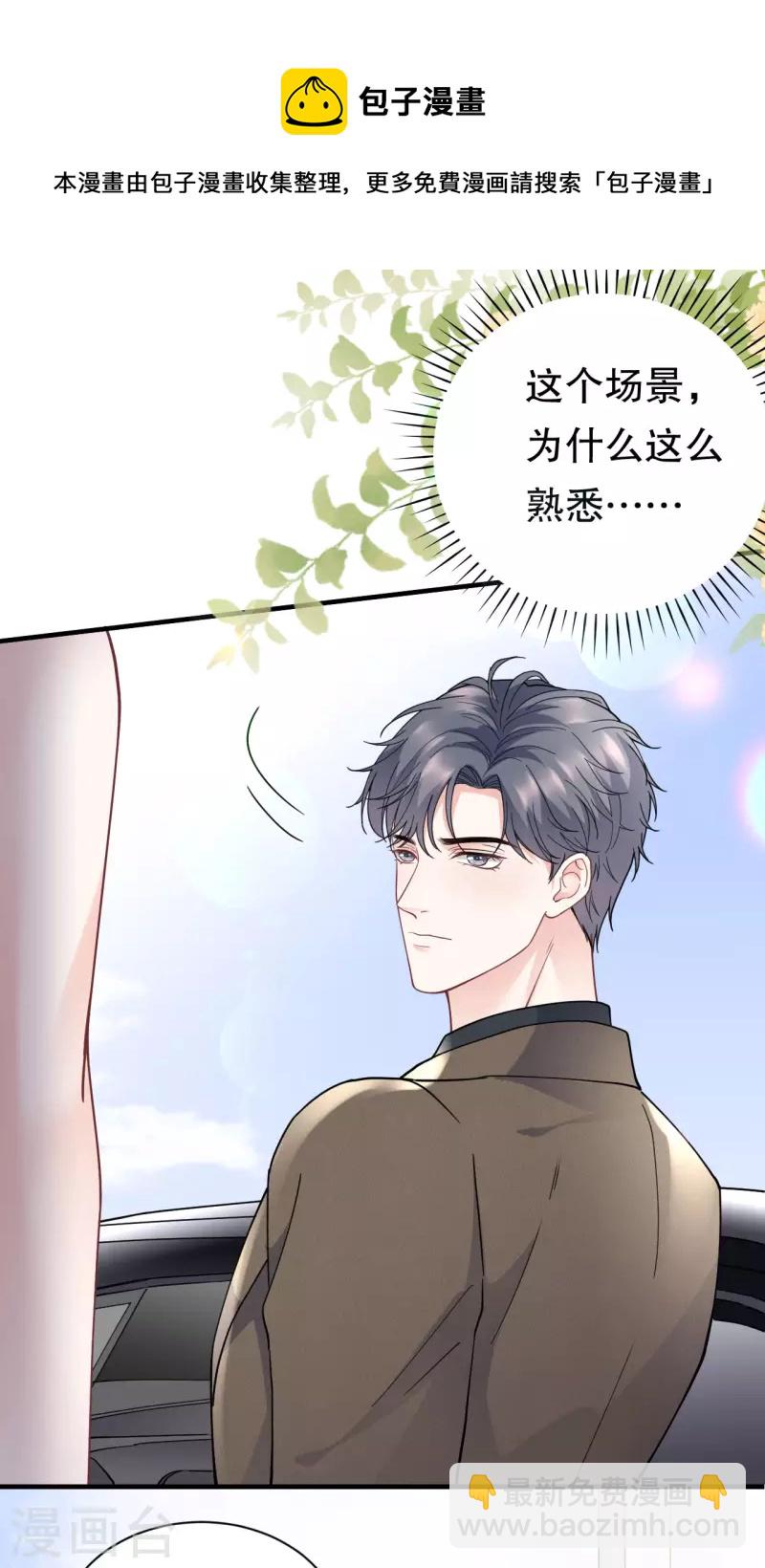 第97话 一模一样的项链-第99话