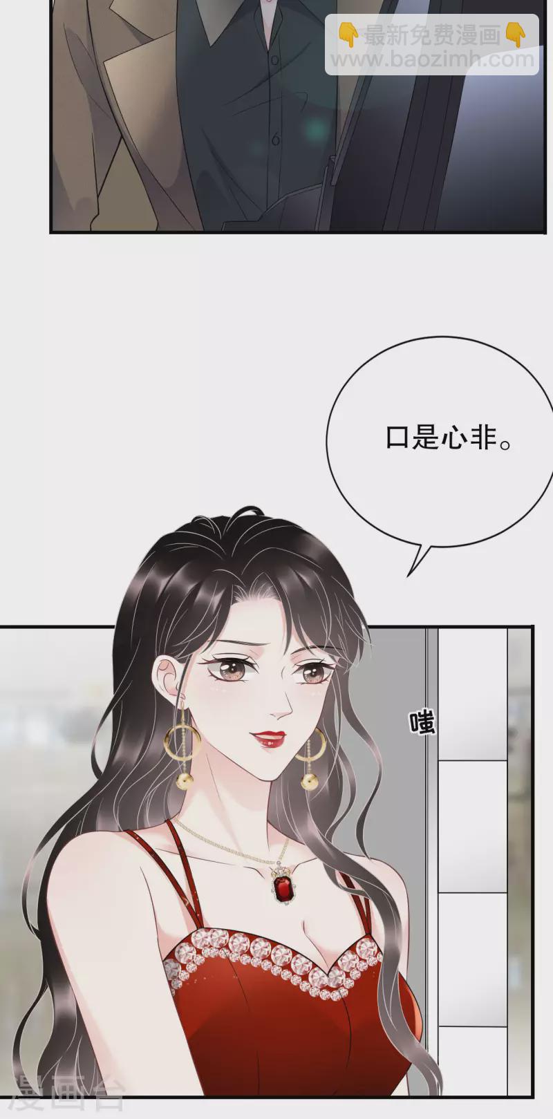 第97话 一模一样的项链-第99话