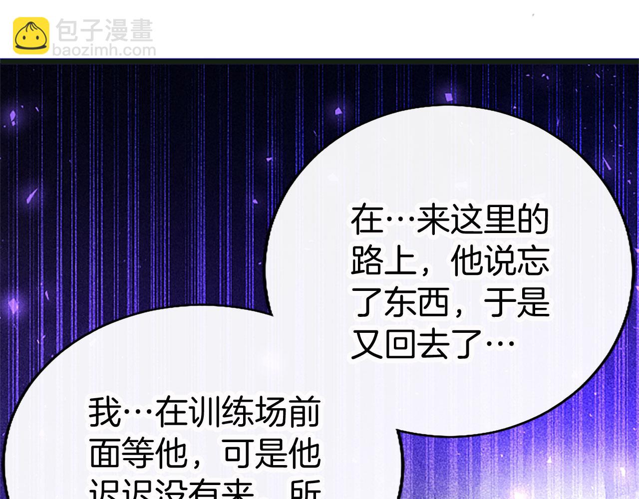 第11话 绑架(1/4)-第11话