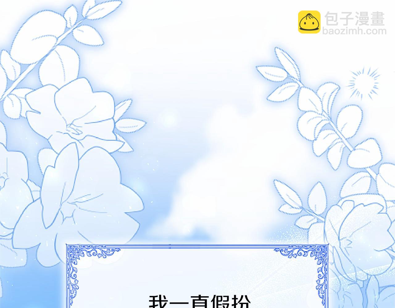 第101话 怎么跟你说(1/4)-第101话
