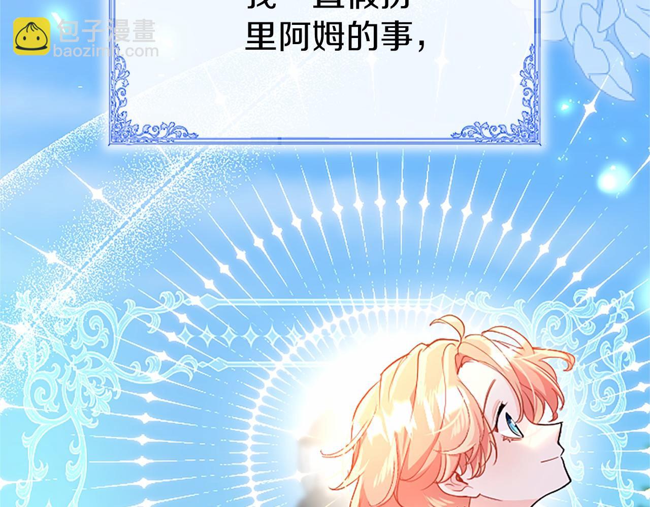 第101话 怎么跟你说(1/4)-第101话