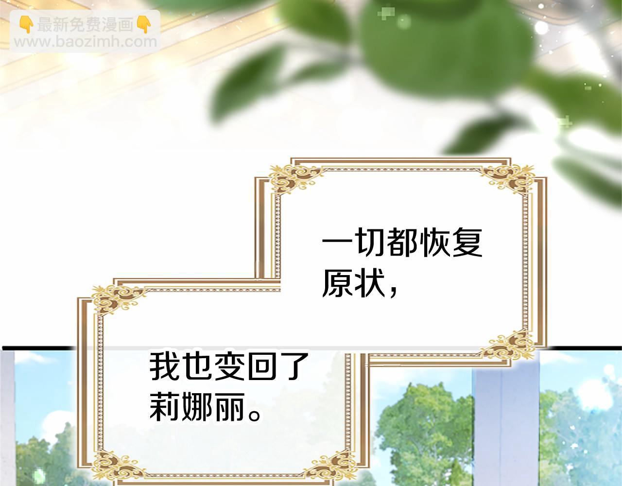 第103话 关注你最久的人(1/5)-第103话