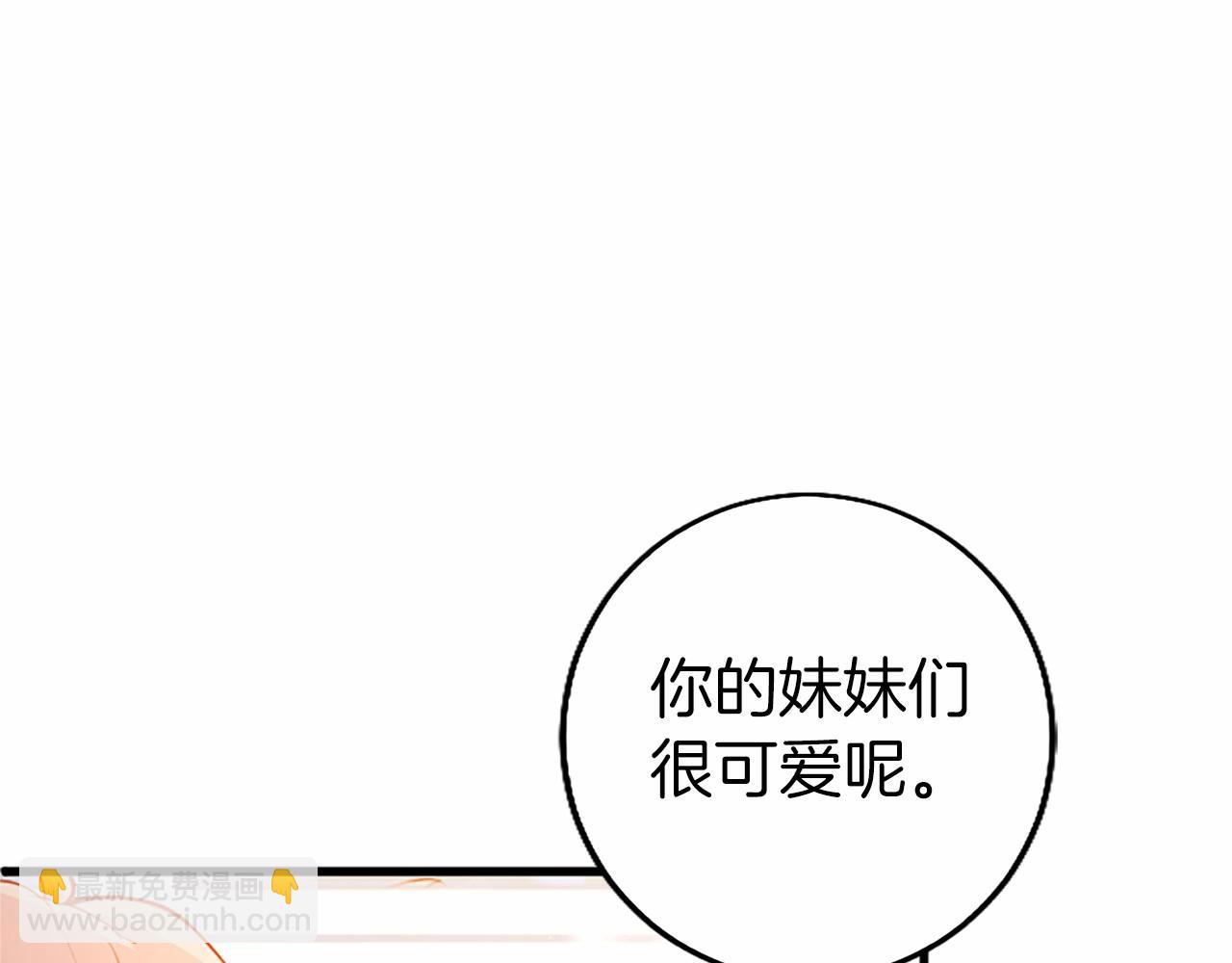 第105话 我可以等你吗？(1/6)-第105话