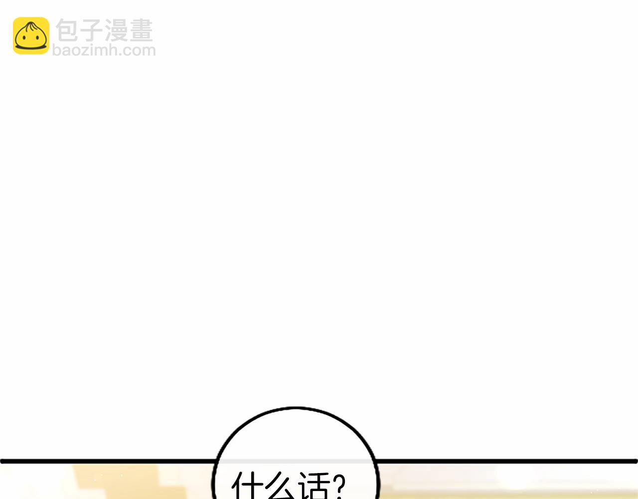 第105话 我可以等你吗？(1/6)-第105话