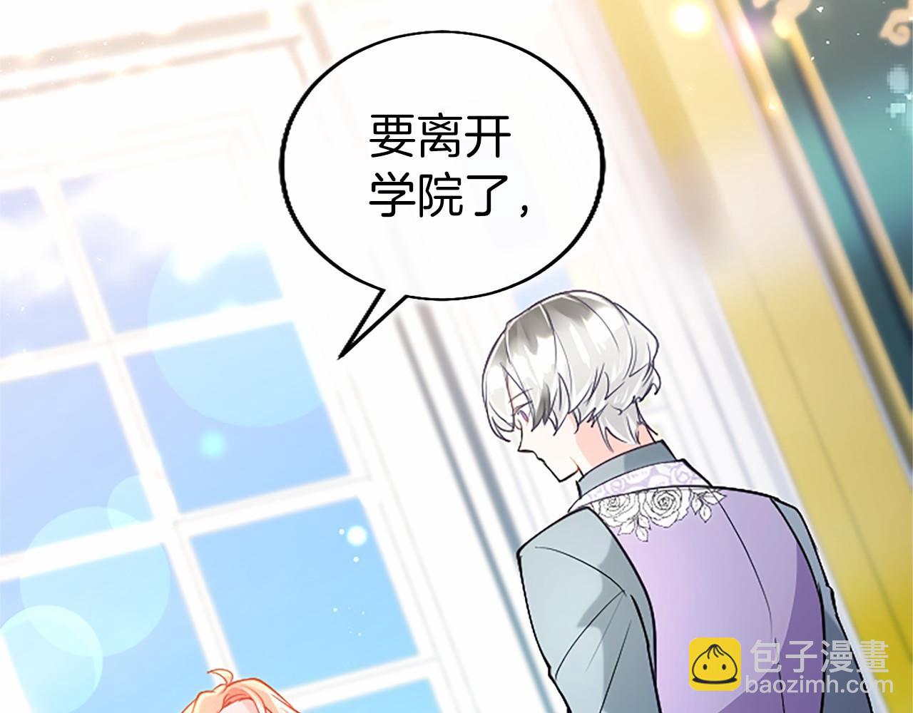 第105话 我可以等你吗？(1/6)-第105话