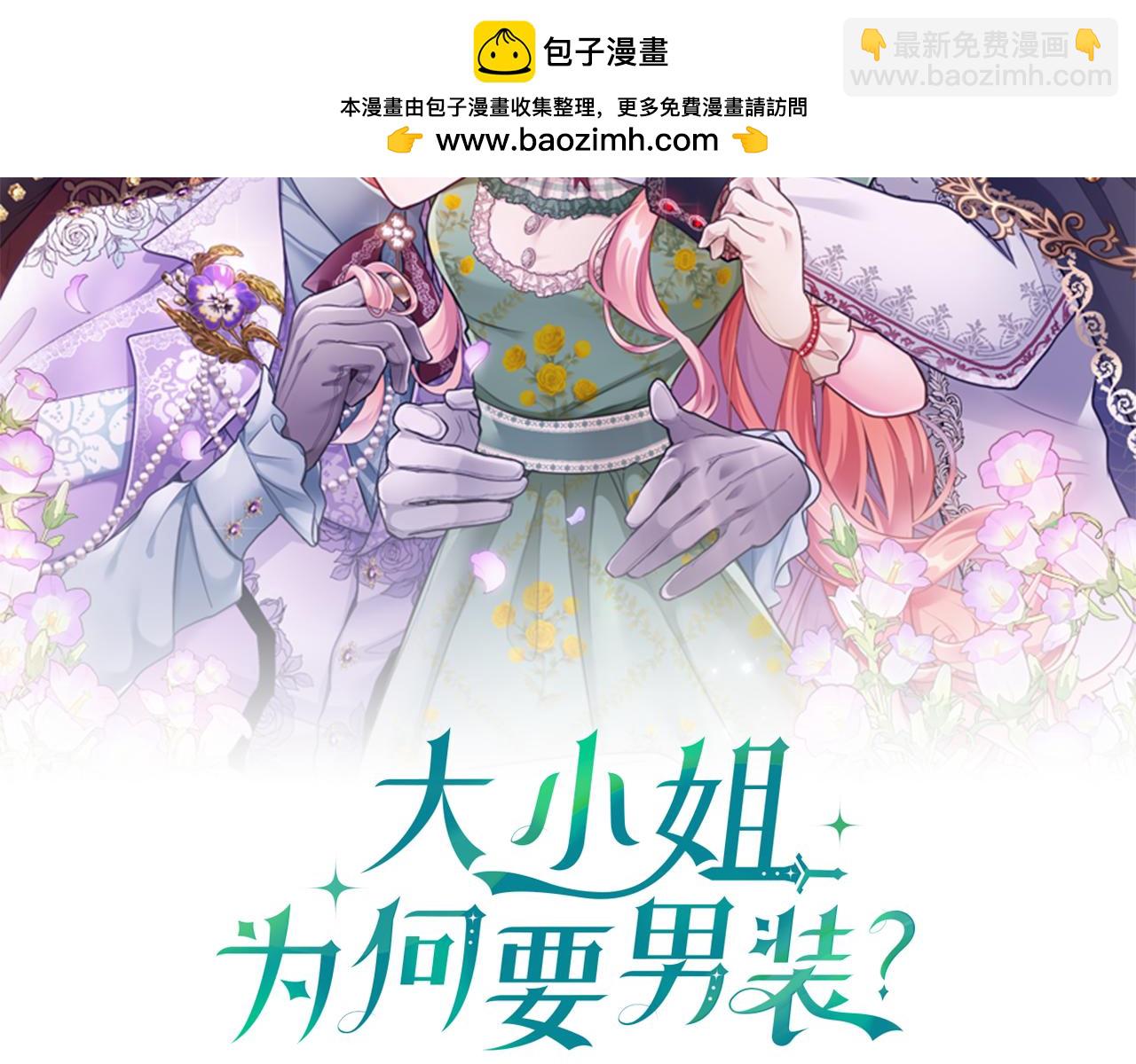 外传1 你不喜欢我了吗？(1/6)-第111话