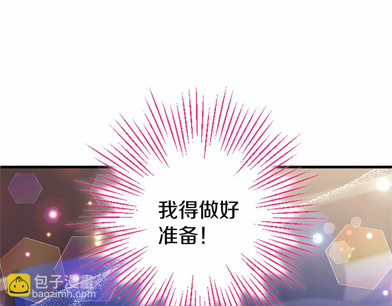 外传1 你不喜欢我了吗？(1/6)-第111话