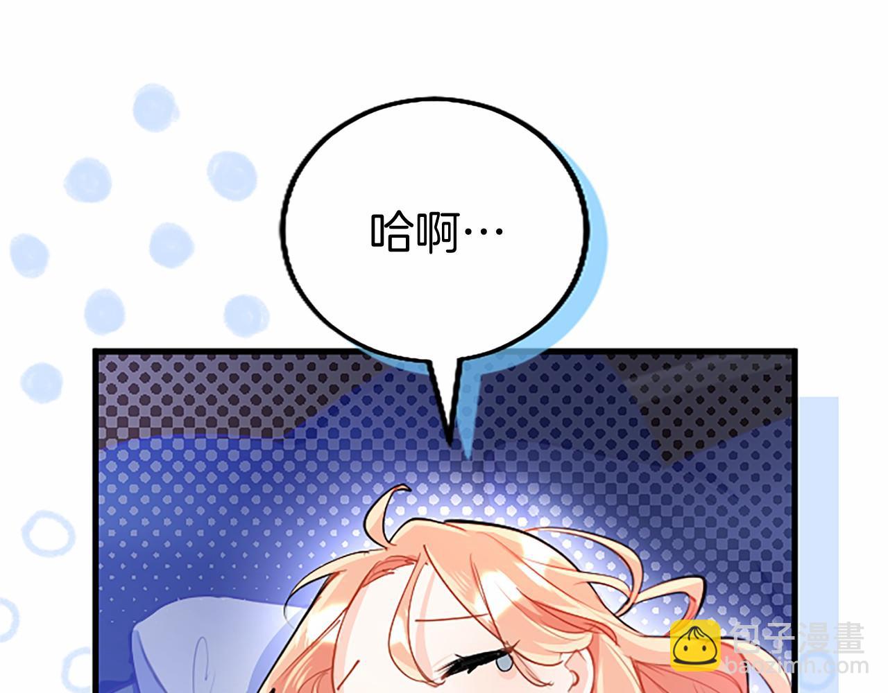 外传1 你不喜欢我了吗？(1/6)-第111话